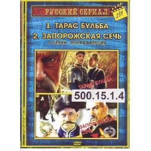 Taras Bulba (4 series) * Zaporozhskya sech)4 serii) * Russian PAL DVD 
