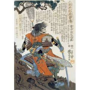   Samurai Hero Japanese Print Asian Art Japan Warrior 