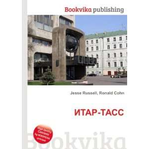  ITAR TASS (in Russian language) Ronald Cohn Jesse Russell 