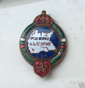 WWI WW1 PRINCIPALITY BULGARIA MILITARY AWARD PIN BADGE  