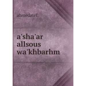  ashaar allsous wakhbarhm. ahmedatef Books