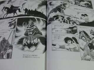 Mazinger U.S.A Version Go Nagai manga book OOP RARE  