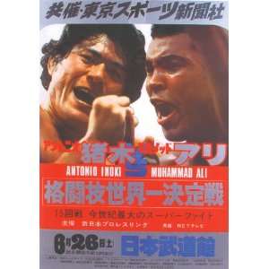   Muhammad ALI vs Antino INOKI Poster Japan 1976