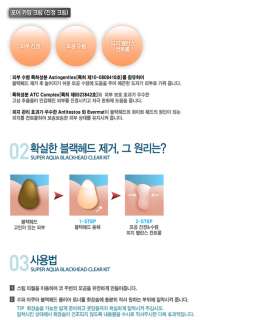 MISSHA] Super Aqua Blackhead Clear Kit 2step (60ml+20ml) Korea 