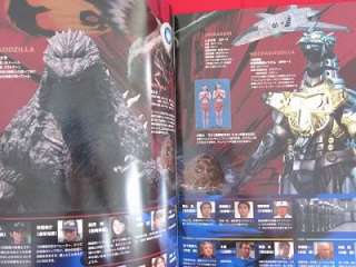 Godzilla the movie Tokyo S.O.S. memorial art book  