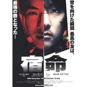  Destiny Poster Movie Japanese 27x40 Sang woo Kwone Seung 
