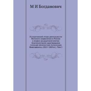   1855 1880 gg.). Tom 5 (in Russian language) M I Bogdanovich Books