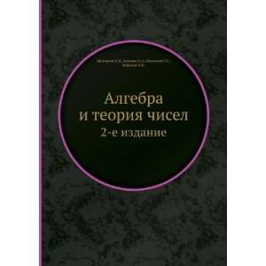   ) Kazachek N.A., Perlatov G.N., Borodin A.I. Vilenkin N.YA. Books