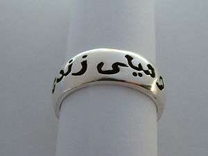 Arabic Name Ring Necklace Wedding Farsi any size custom  