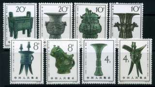 CHINA PRC; 1964 Bronze Vessels MINT MNH SET, excellent fresh 