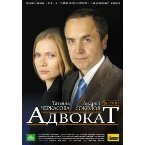  Advokat Poster Movie Russian (27 x 40 Inches   69cm x 