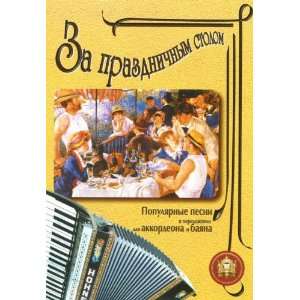   . Popular pieces for piano  or button accordion. Vol. 1. Electronics
