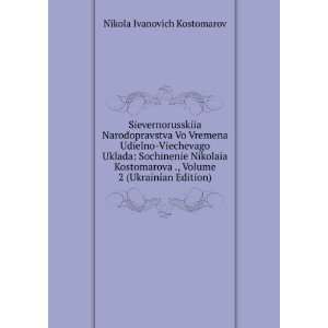 Sievernorusskiia Narodopravstva Vo Vremena Udielno Viechevago Uklada 