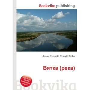  Vyatka (reka) (in Russian language) Ronald Cohn Jesse 