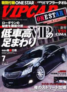 VIP CAR 2012.07 / JDM Custom / Lexus / Japanese Car Magazine  