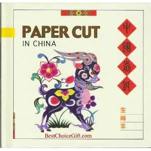   Gift / Chinese Paper Cut Set   Zodiac/ Goat (Sheep)