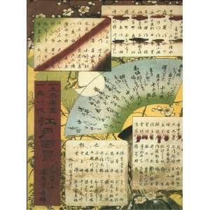 Hiroshige Large Blank Book 
