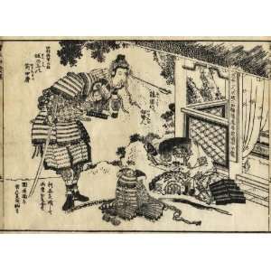   Fridge Magnet Japanese Art Katsushika Hokusai No 26