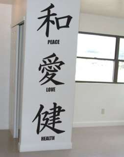 Vinyl Wall Decal Sticker Japanese Peace Love Health  