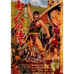  The Seven Samurai Vintage Movie Poster