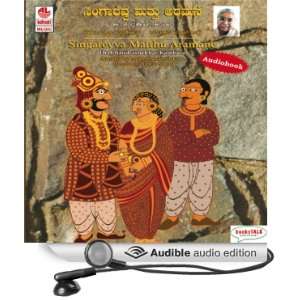   Audio Edition) Dr. Chandrashekar Kambara, Laxmi Chandrashekar Books