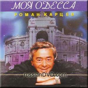 MOYA ODESSA SPEKTAKL RUSSIAN HUMOR CD NEW  