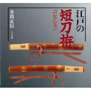  Edo Period Japanese Koshirae Dagger Short Pointed Sword 