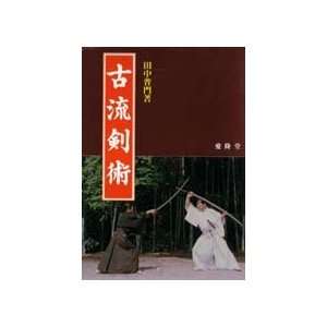  Koryu Kenjutsu Book by Tanaka 