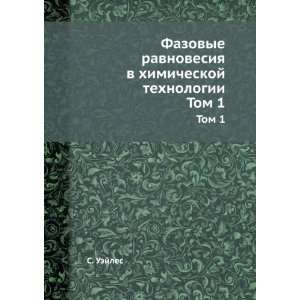   himicheskoj tehnologii. Tom 1 (in Russian language) S. Uejles Books