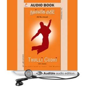   (Audible Audio Edition) Sibi K. Solomon, Sriram Narayanan Books