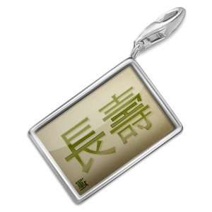FotoCharms Long Life Chinese characters, letter green bamboo   Charm 