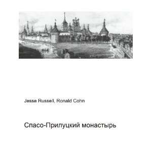  Spaso Prilutskij monastyr (in Russian language) Ronald 