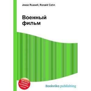   Voennyj film (in Russian language) Ronald Cohn Jesse Russell Books