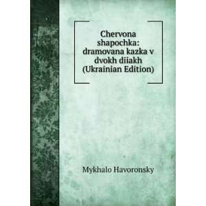  Chervona shapochka dramovana kazka v dvokh diiakh 