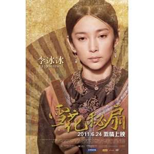  Snow Flower and the Secret Fan Poster Movie Chinese B 27 x 