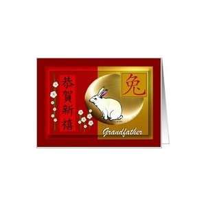 Chinese Symbols / Happy New Year & Hare ~ Grandfather Card