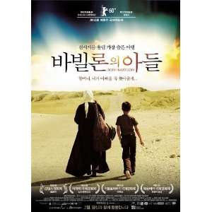  Son of Babylon Poster Movie Korean 11 x 17 Inches   28cm x 