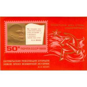  52nd Anniversary Founding of Soviet Union Souvenir Sheet 