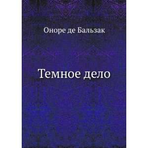   language) E. A. Gunst Onore Balzak 9785424133732  Books