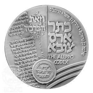 State of Israel Coins Aleppo Codex   Silver Medal 