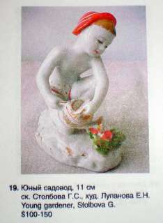 Russian Soviet Lomonosov Porcelain LFZ Figurines LPF Statuette Art 