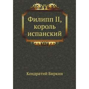   Russian language) Kondratij Birkin 9785424123863  Books