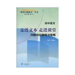difficult problems to solve Books   Junior high school language into 