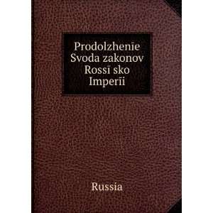  ProdolzhenÄ«e Svoda zakonov RossÄ«Ä­skoÄ­ ImperÄ 