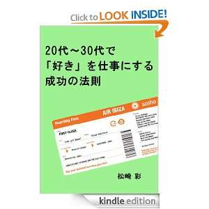   Business(Sample Version) Aya Matsuzaki  Kindle Store