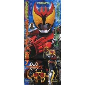 Masked Rider Den O & Kiva Poster Japanese 20x40 Rina Akiyama Yuichi 