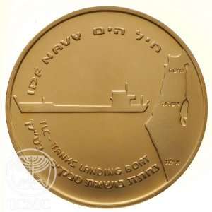   State of Israel Coins Navy Tanks Landing Boat   Bronze
