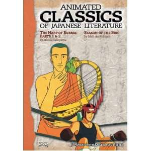 Animated Classics of Japanese Literature The Harp of Burma/Season of 