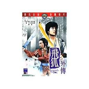  Legend of The Fox Shaws Brothers DVD by IVL Chiang Sheng 