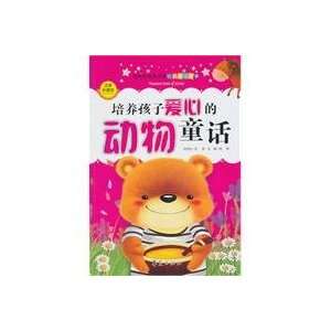   fairy tale   phonetic version of the color pictures(Chinese Edition